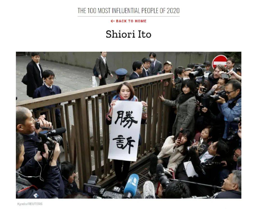 我们有自己的名字无须隐藏伊藤诗织胜诉一周年