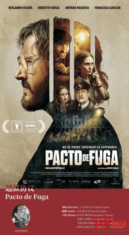 首映影片《越狱协议》海报