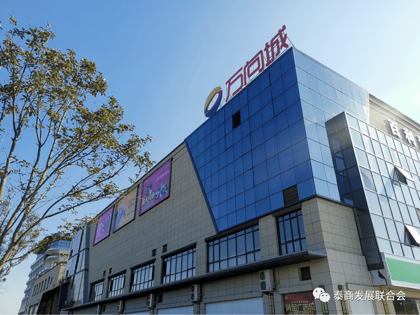 由泰商企业磐泰集团打造的山东泗水万向城项目,总占地面积58.