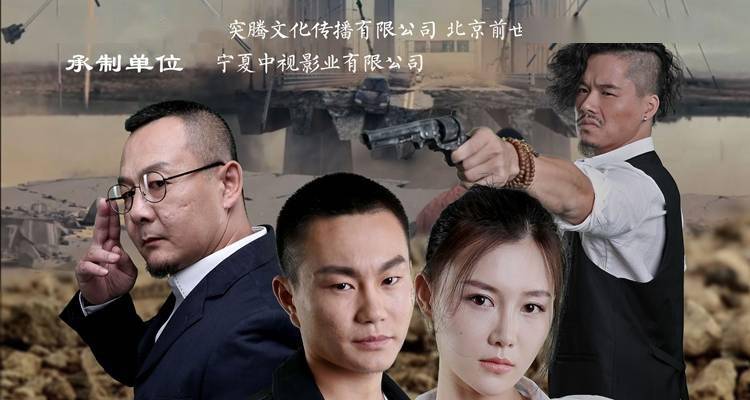 烈日殊途首爆预告正式定档元旦开战