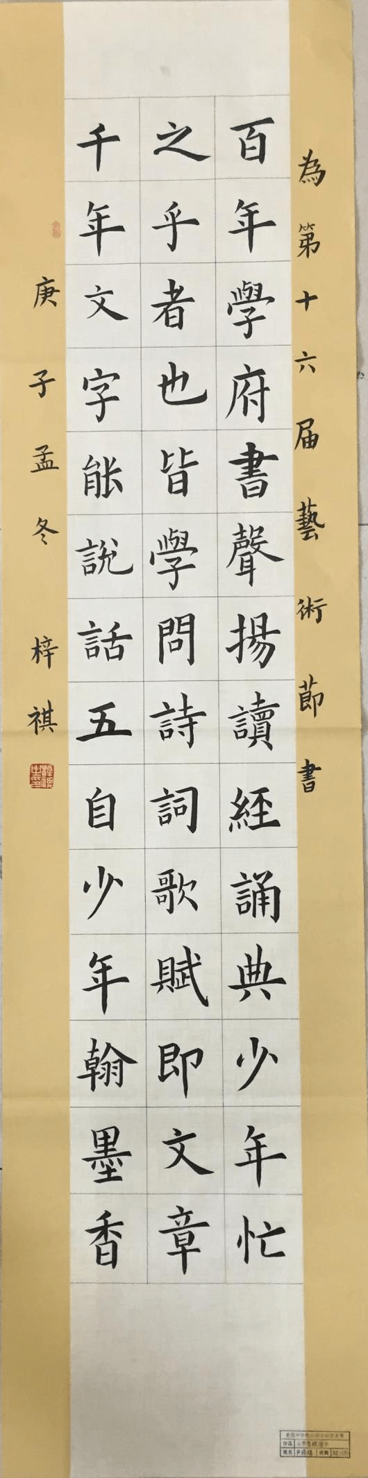 的端正秀气,运笔熟练;有的提按分明,舒展大方;有的运笔流畅,行款整齐