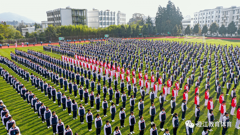 澄江一中参加学生大课间教师工间操展演活动