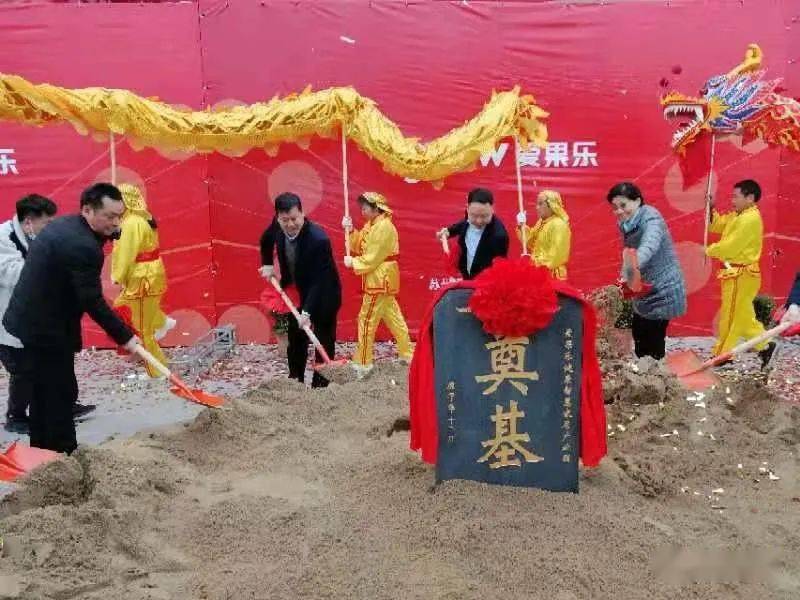 爱果乐健康智慧家居产业园项目奠基开工_芜湖县