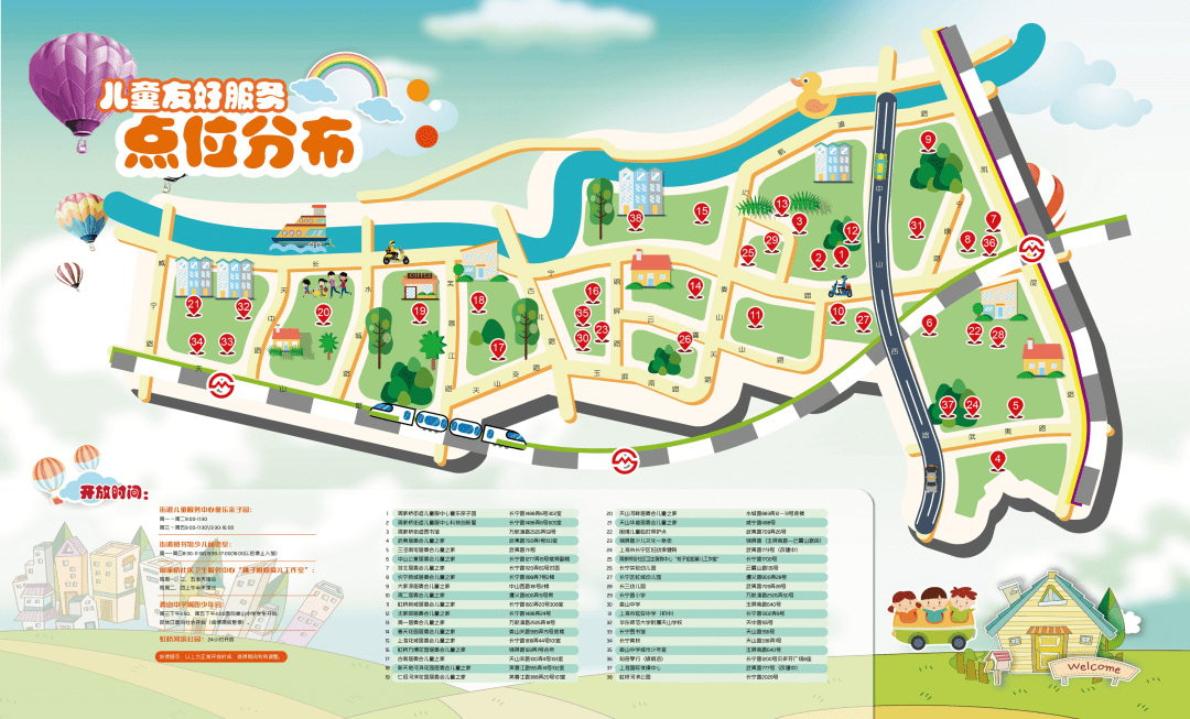 这份"儿童友好服务点位分布"地图,请收好!