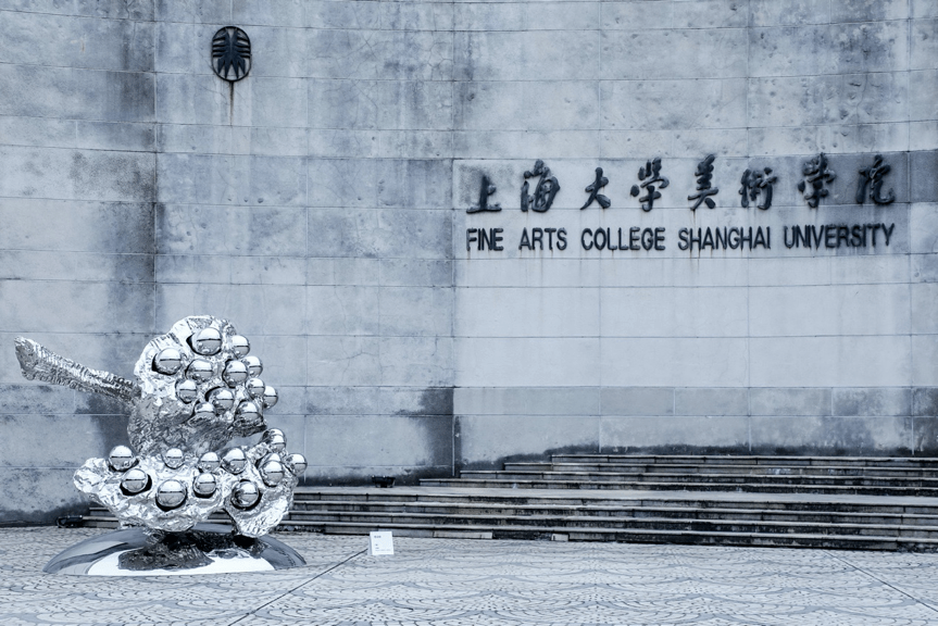 东西南北中"学院派"雕塑论剑申城,互促灵感,探路面向未来的新文科建设