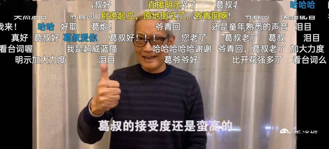 蓝猫配音演员葛平入驻b站希望大家继续鬼畜创作