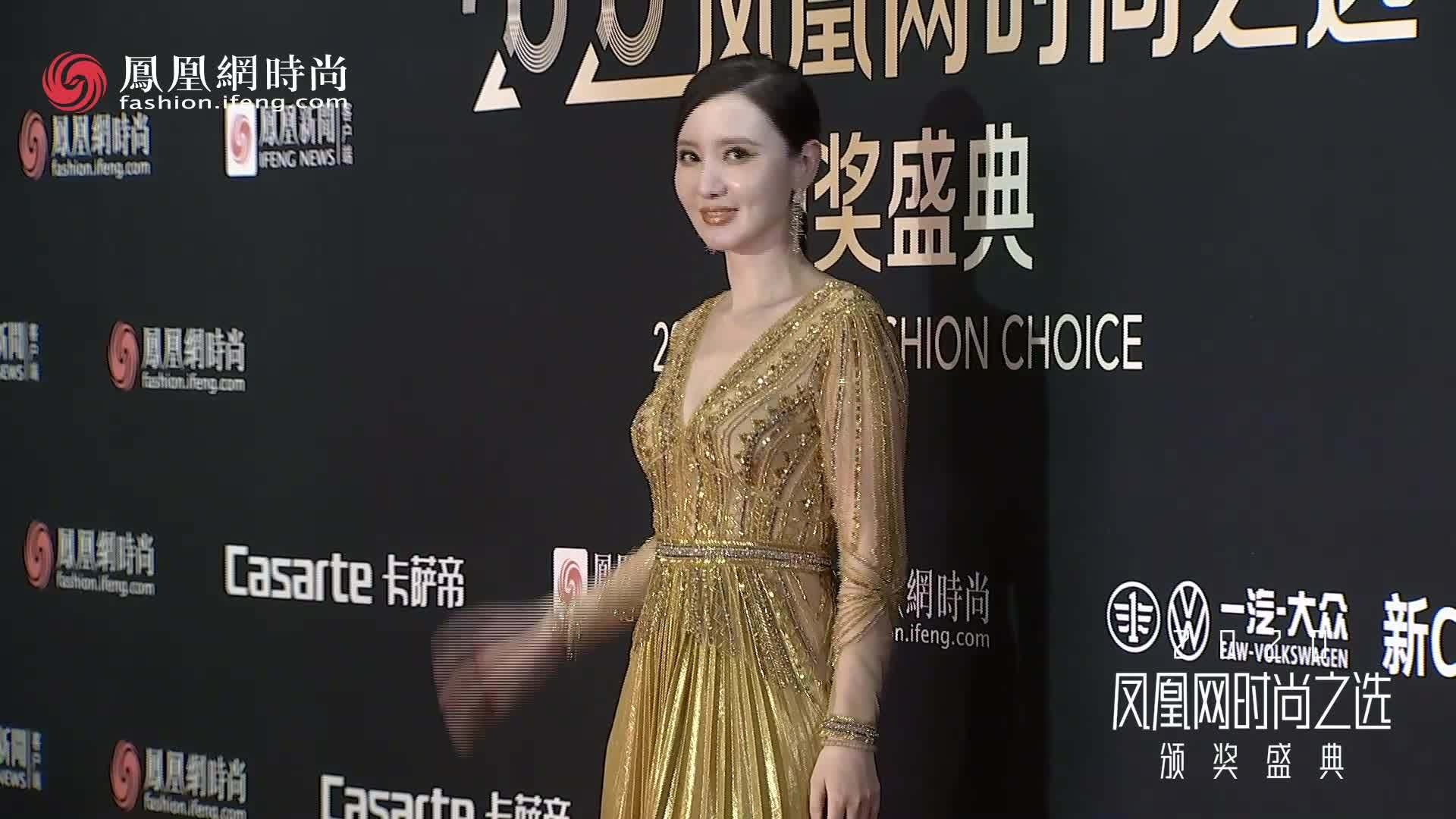 张萌亮相2020凤凰网时尚之选红毯