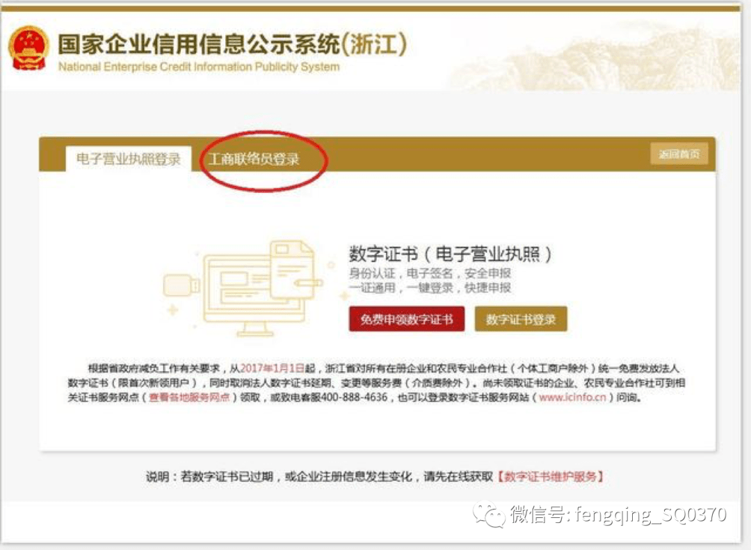 營業執照註冊號系統會自動彈出統一社會信用代碼請複製統一社會信用