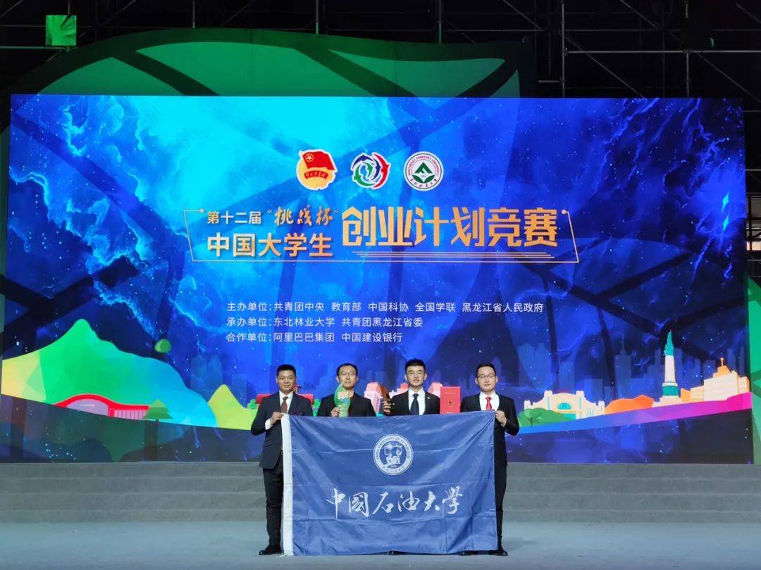 突破我院学生再获挑战杯全国最高荣誉