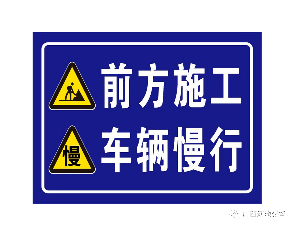 【路况信息】宜州公园东路从今日起进行改造施工54天