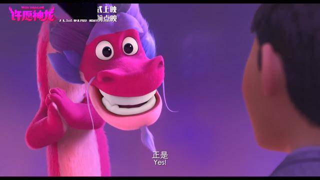 《许愿神龙》中文配音预告片 成龙为神龙配音