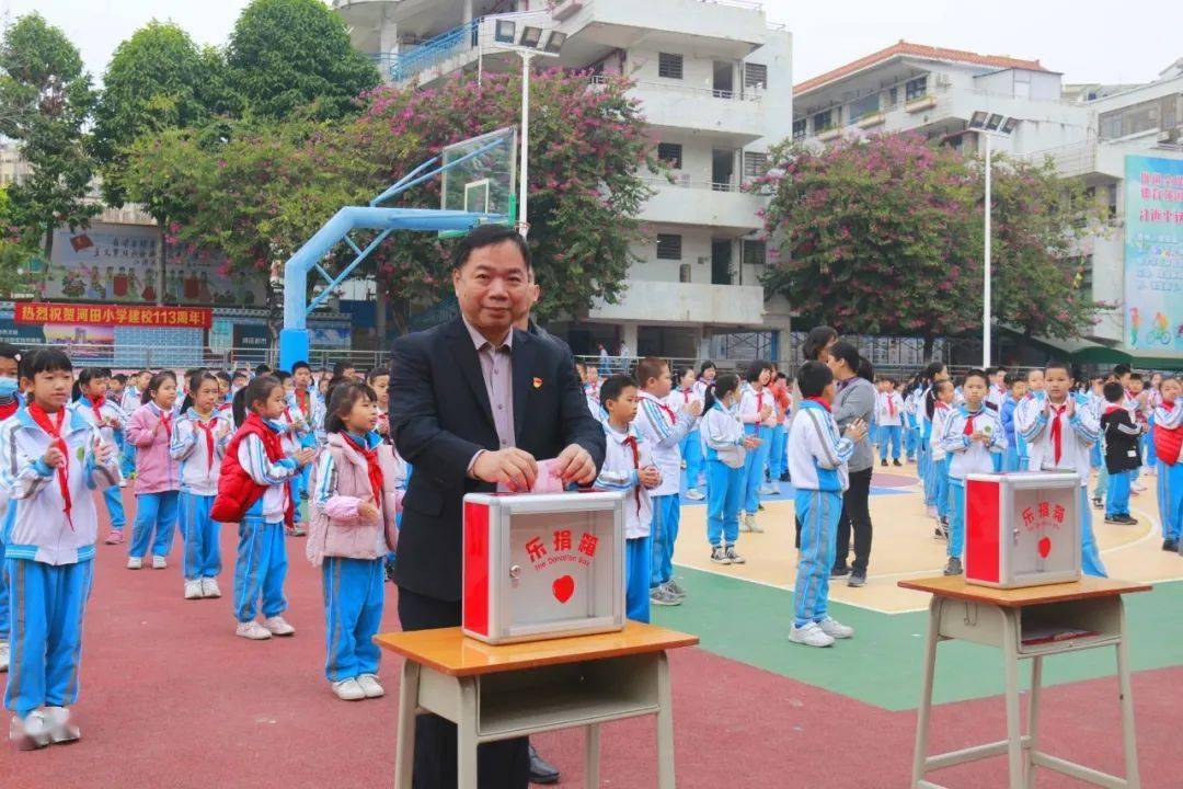 河田小学图片