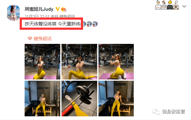 今天重新练""昨天练臀没练爽尤其是健身 一日不连浑身难受真的会上瘾