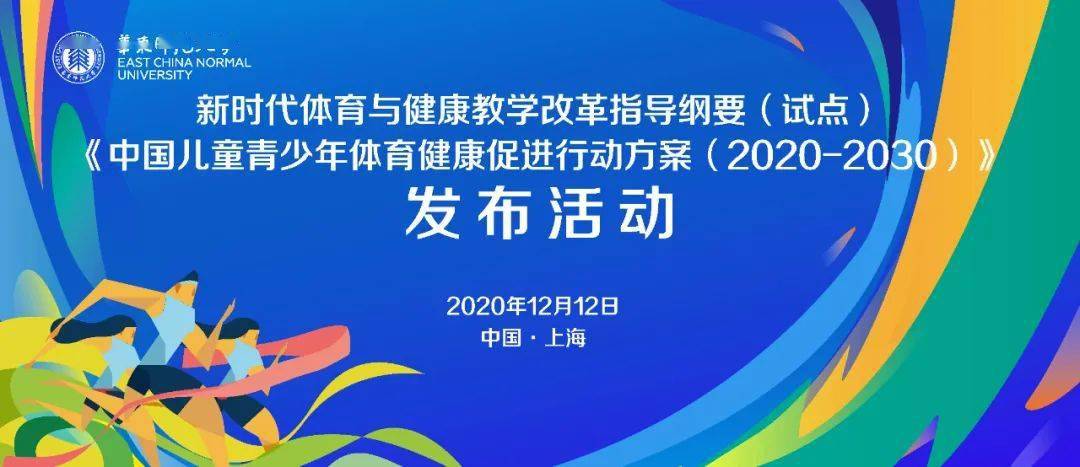 直播预告双12齐聚华东师大有重磅发布