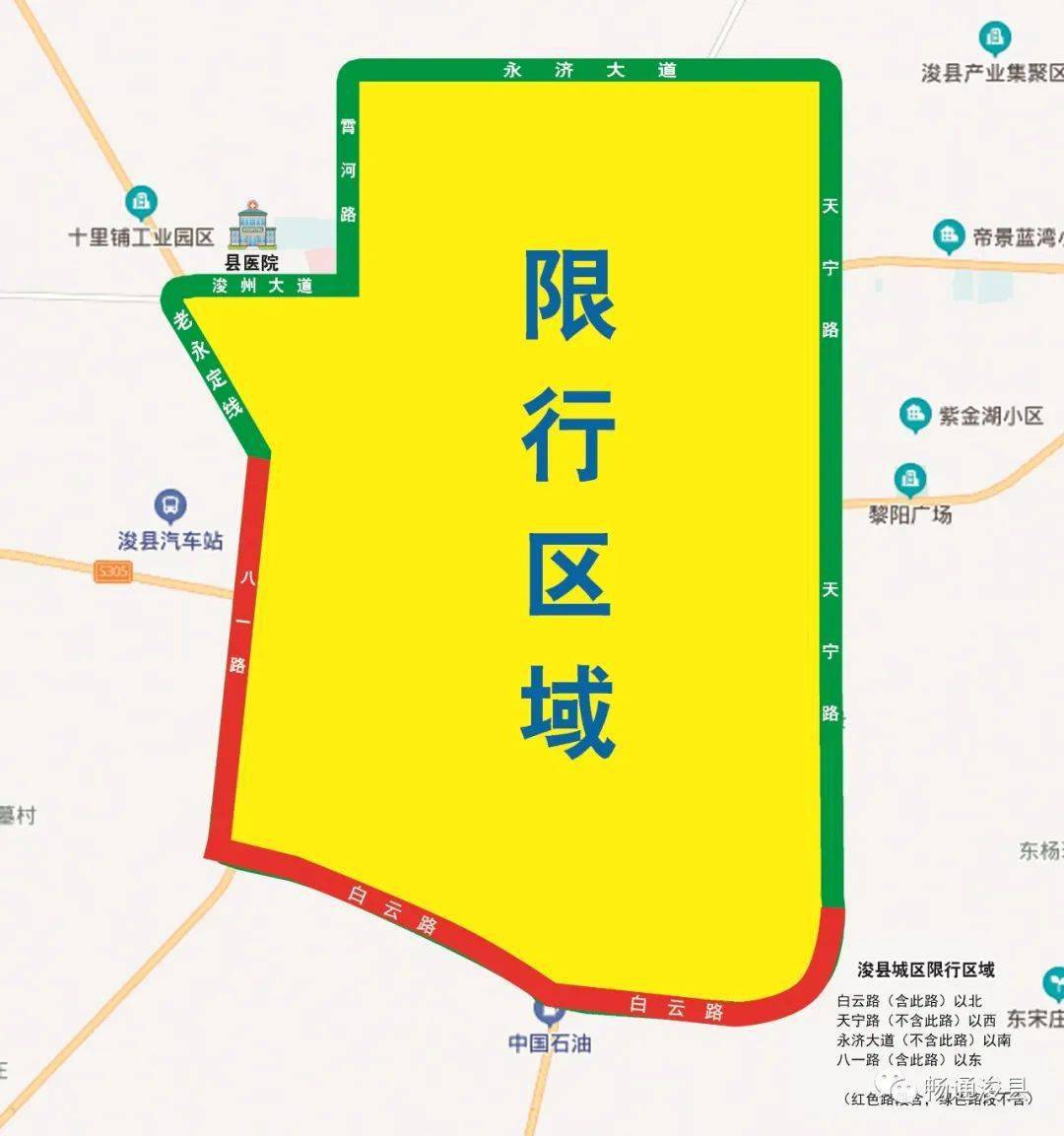 即日起浚县淇县鹤壁市区道路机动车限行时间调整