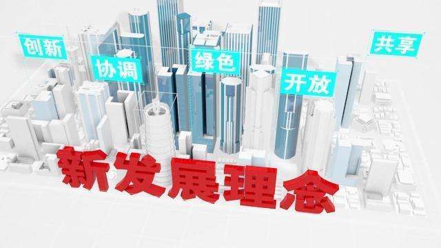 殷德生十组中外数据解读新阶段新理念新格局