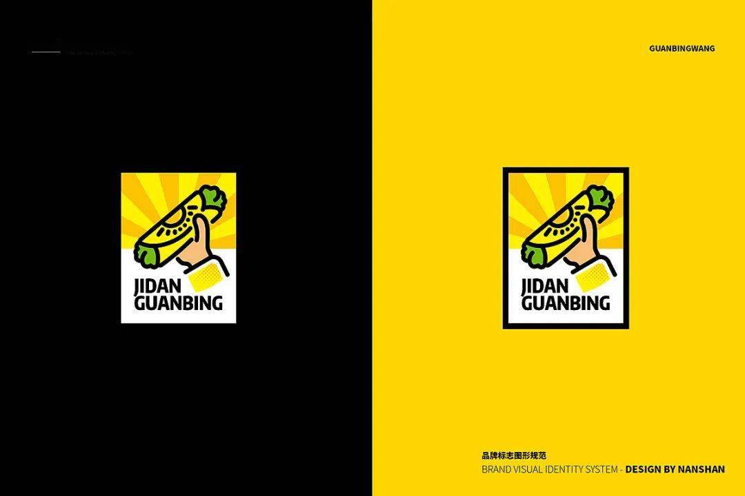 可爱灌饼王香酥鸡蛋灌饼logo设计vi设计