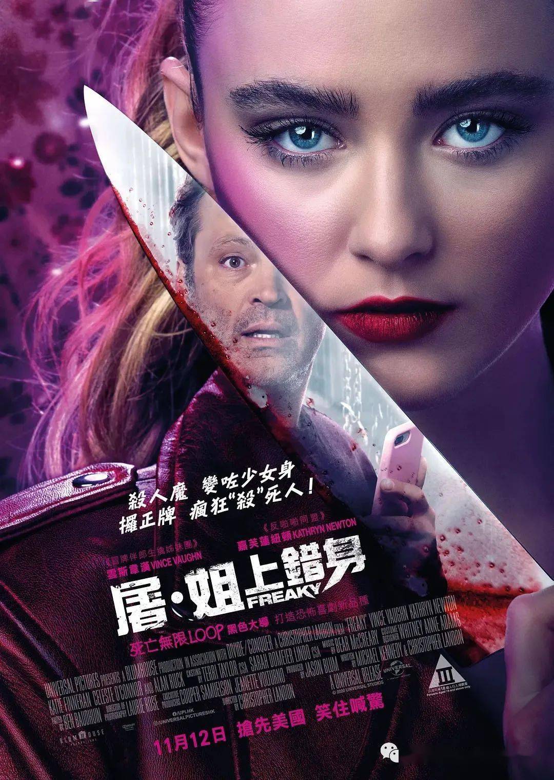 hd1113美国高中女生和中年男子连环杀手交换身体的故事