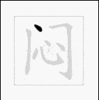 刚刚!“闷”字当选2020海峡两岸年度汉字!_疫情