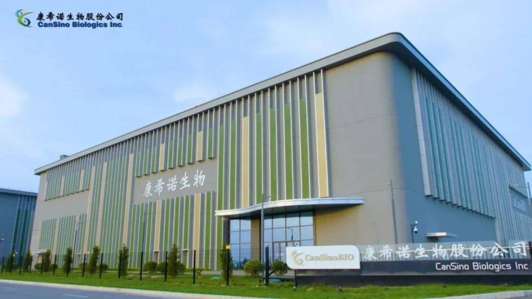 墨西哥采购3500万剂康希诺新冠疫苗;接近完成10亿元融资1药网拟在科创