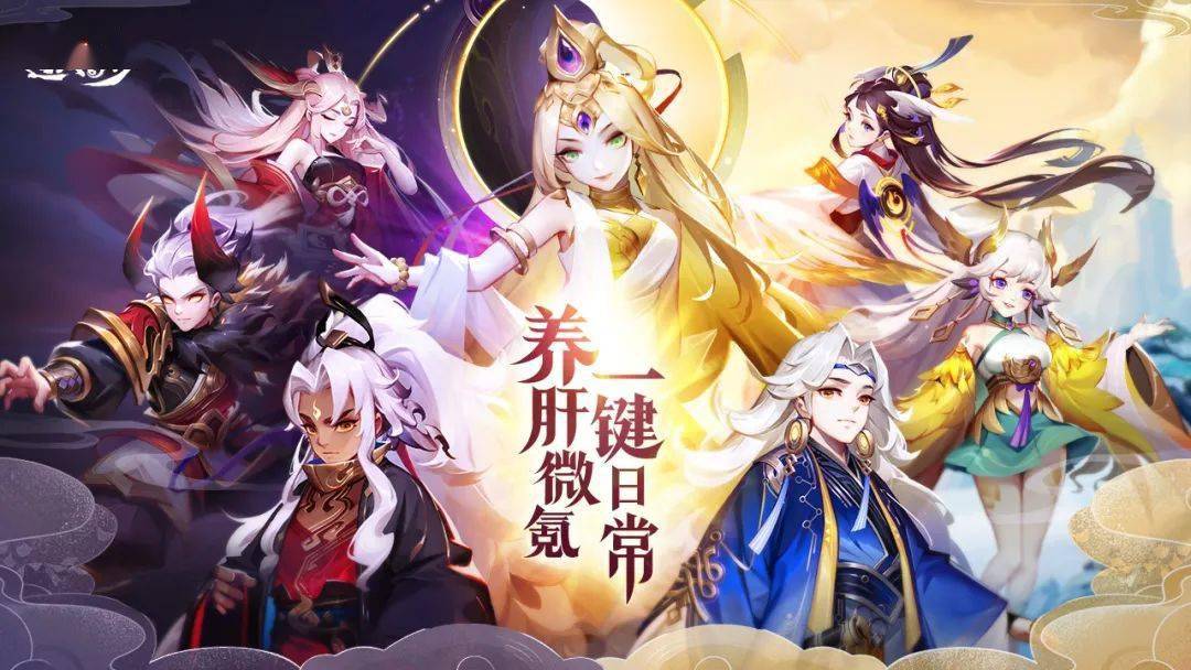 周末来一局|快来围观q萌神仙的修仙证道_玩游戏