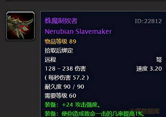 攻速慢秒伤又高蛛魔制奴者魔兽世界怀旧服猎人最强武器