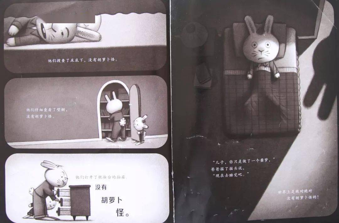 绘本故事 | 《胡萝卜怪》_手机搜狐网