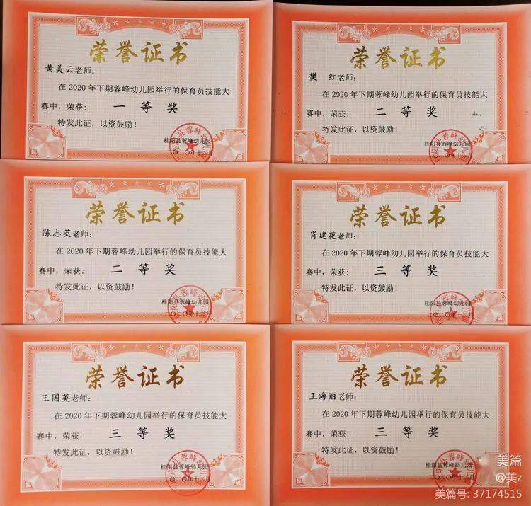技能大比拼竞赛展风采2020下期蓉峰幼儿园保育员技能大赛