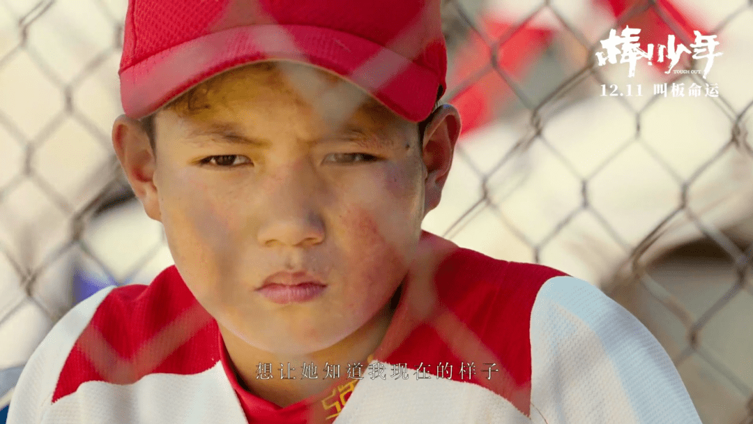 故事的大高潮是孙教练带队去美国打u11组世界棒球系列赛.