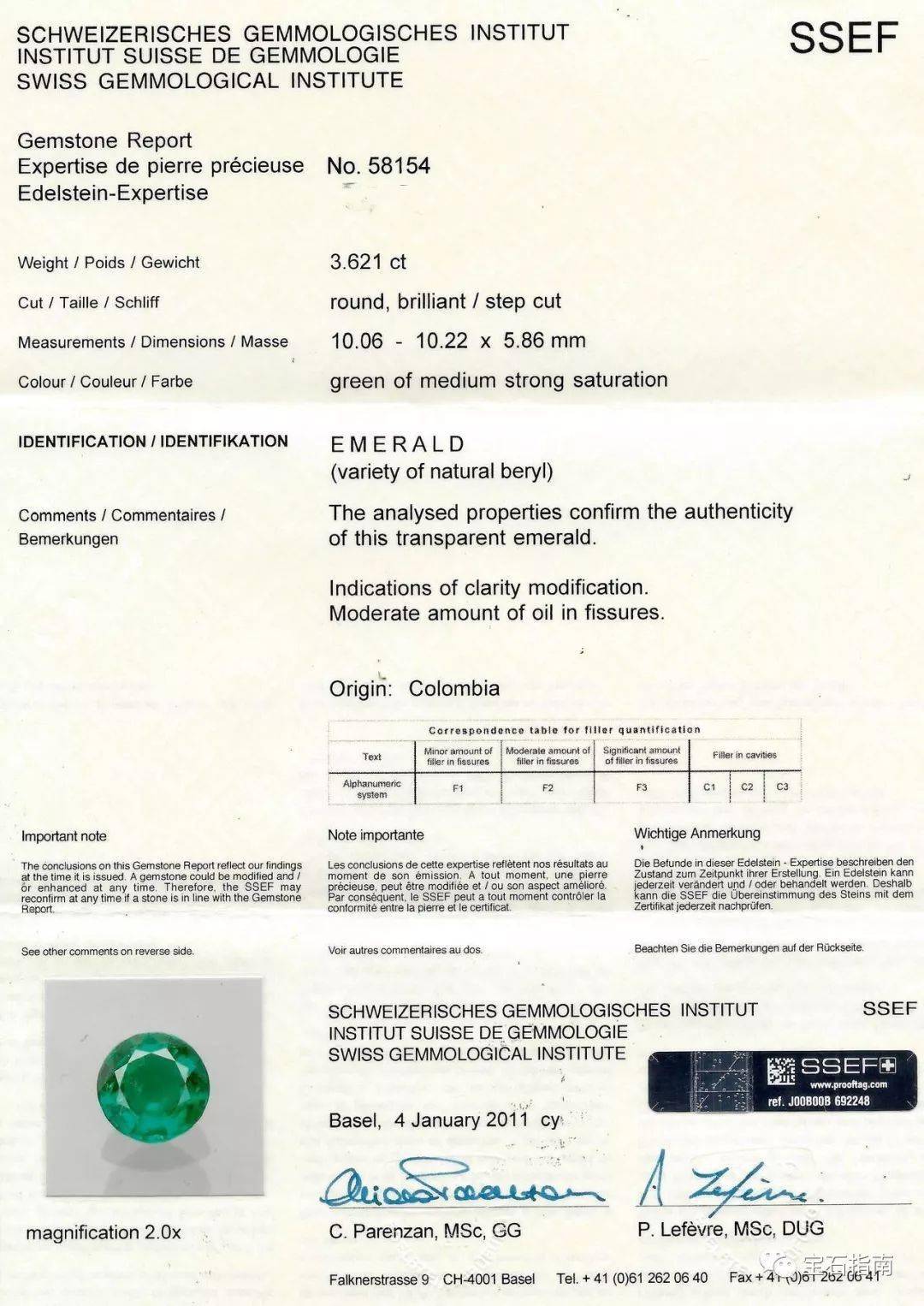 科普国际彩色宝石证书三巨头之一瑞士珠宝研究院ssef