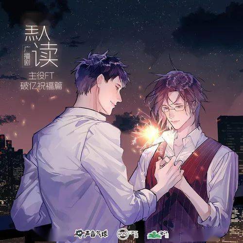 广播剧「破亿纪念表情包」正式上线,可爱舟渡,前往qq搜索"默读广播剧"