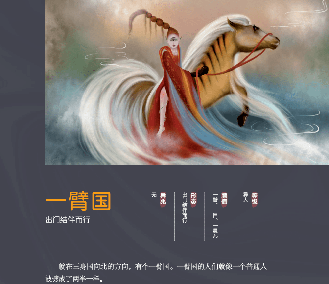 歷時3年打磨270個大師級原創山海經故事300幅靈魂級玄幻插畫讓娃讀懂