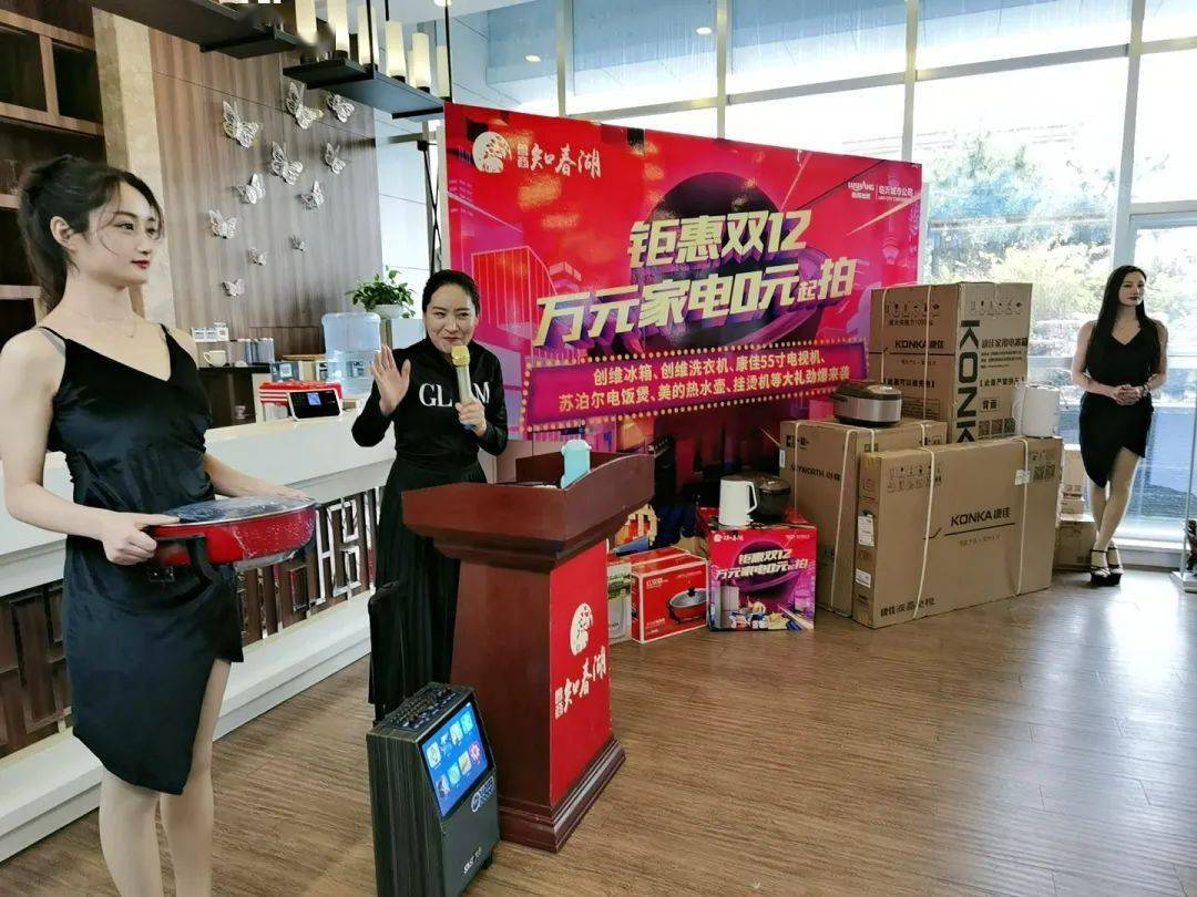 鲁商知春湖 | 0元起拍引爆现场,家电好礼搬回家!