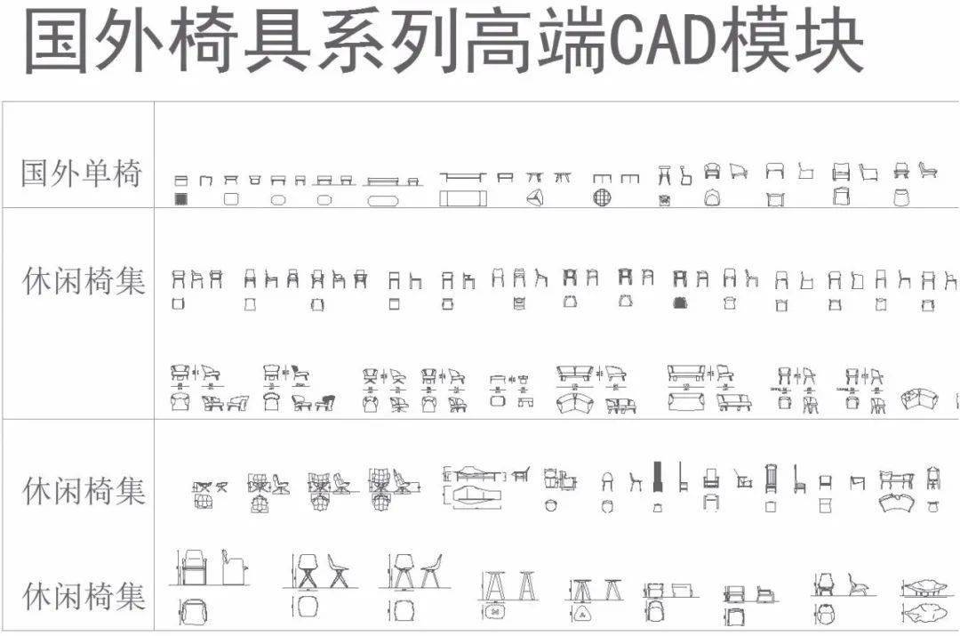 khygge國外極簡傢俱cad平面圖庫設計師的高端圖庫