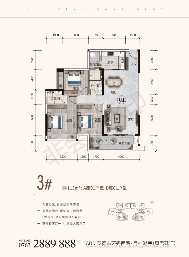 热势启鉴!揭秘云星洲Ⅱ期·君廷汇火爆的"硬实力"!_样板