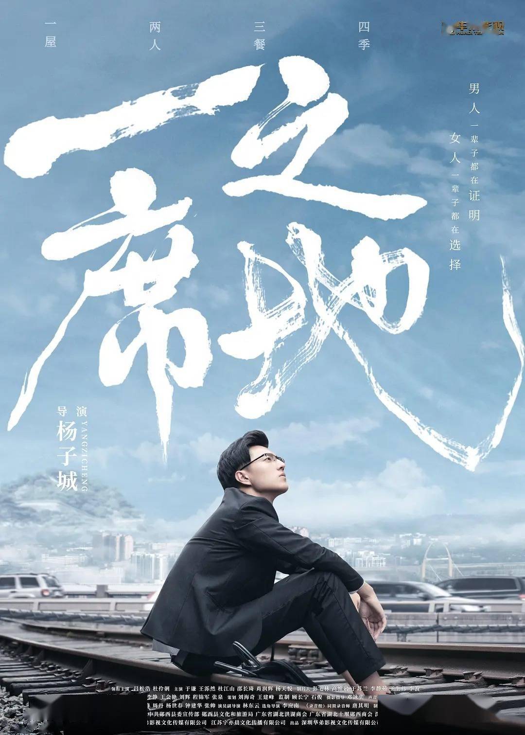 青春励志电影一席之地走进英雄城市武汉高校展映