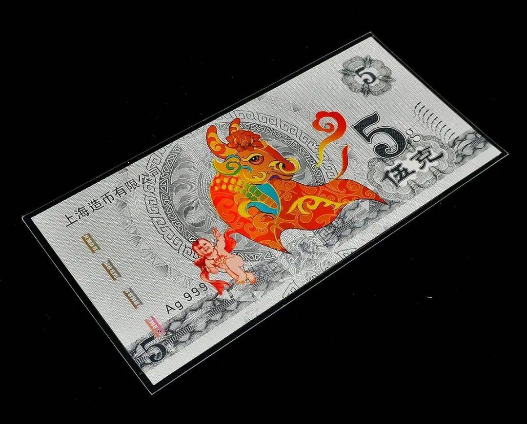 2021牛年贺岁银钞发行发行量仅1万枚