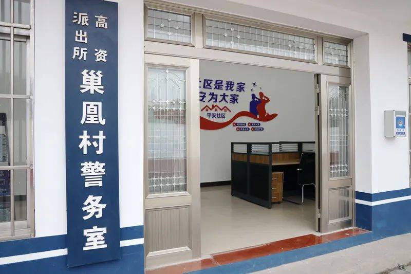 派出所基础工作面广量大,细微复杂,分局积极推进基层派出所标准化警务