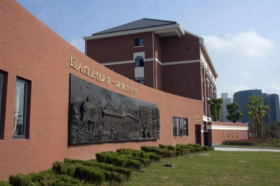 校训丨南洋中学俭朴好学自主求实