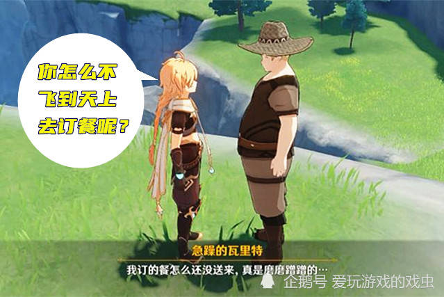 玩家每天可以接到分别来自于蒙德猎鹿人餐馆,望舒客栈大厨言笑,璃月