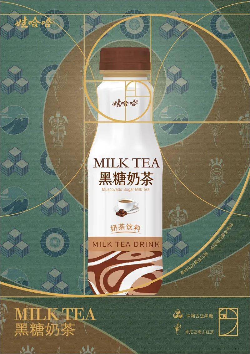 冲浪,游乐的场景,呈现出娃哈哈黑糖奶茶年轻,时尚,休闲的品牌调性