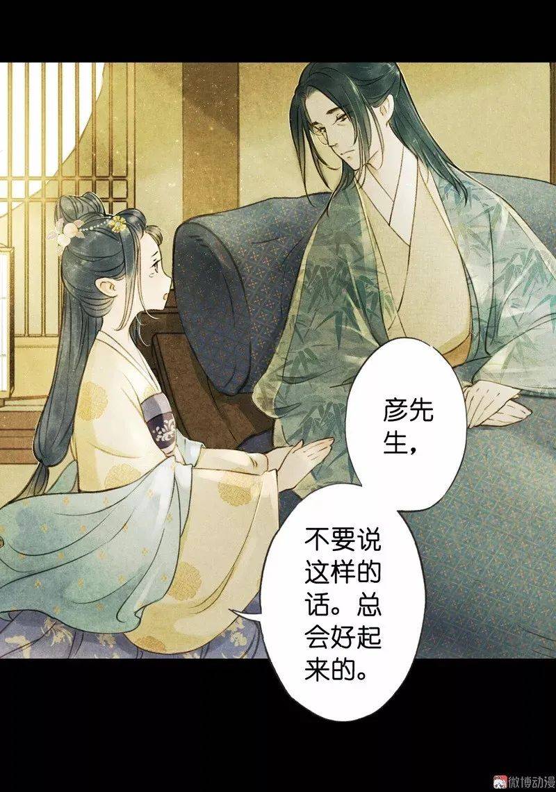 古风精品漫画1爱你这件事无关他人无关性别