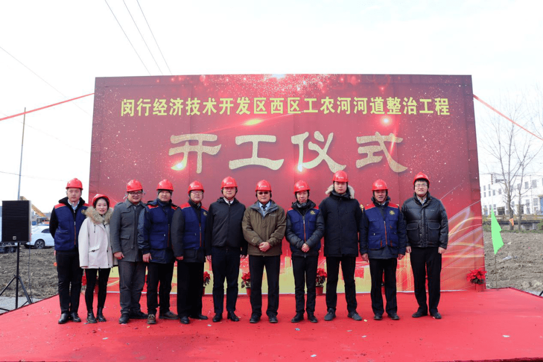 地產閔虹執行董事,總經理馮曉明出席開工儀式並宣佈開工,地產閔虹副總