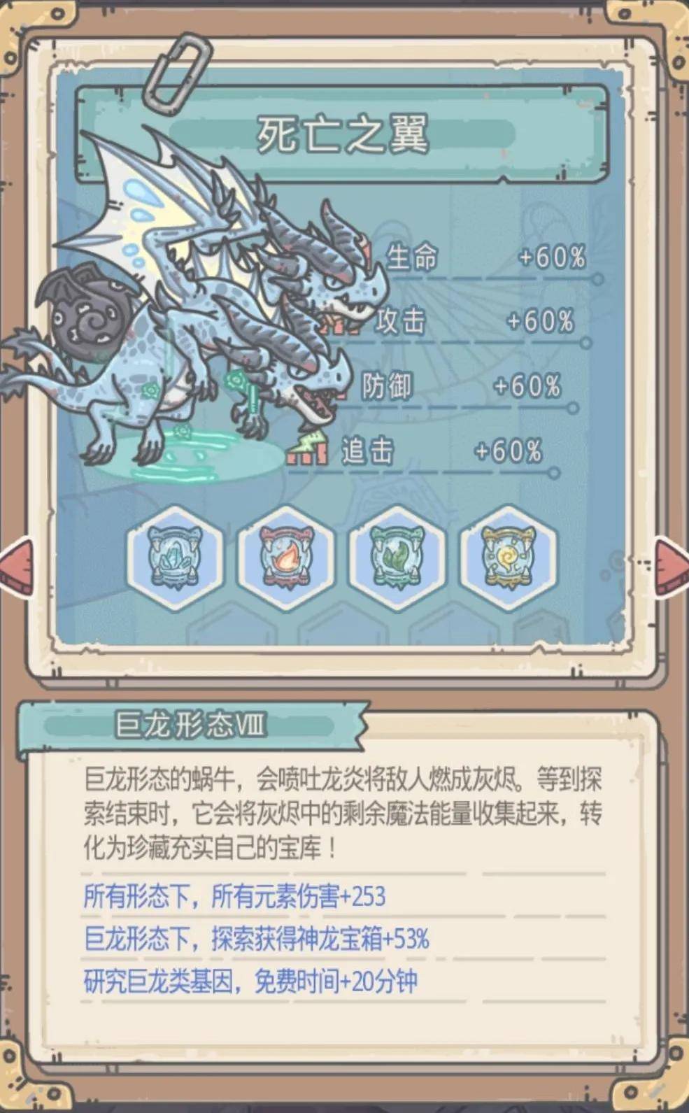 【最强蜗牛】巨龙形态的5.0版,巨龙形态特点 高阶仪式介绍_研究