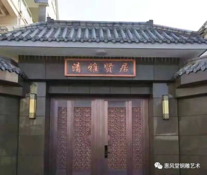 紫铜锻铜浮雕清雅贤居别墅宅院门楼牌匾挂好了这效果真是杠杠滴铜雕