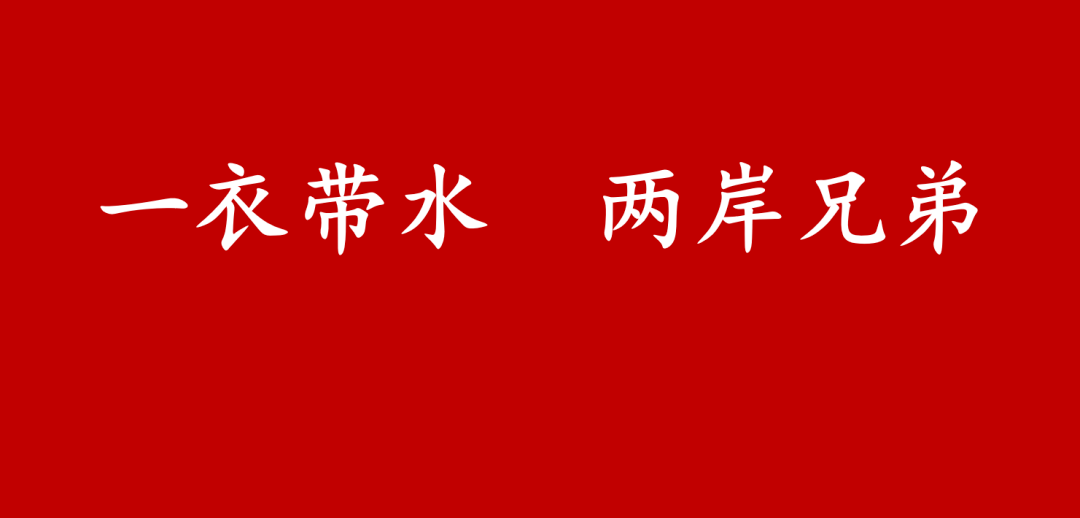 一衣带水指哪条河 一衣带水中的水源是指什么河