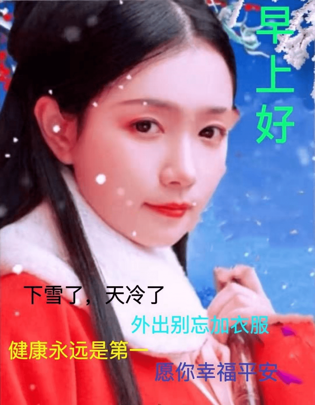 关心朋友的早上好带字表情图,亲们温度下降了,照顾好自己别感冒了!