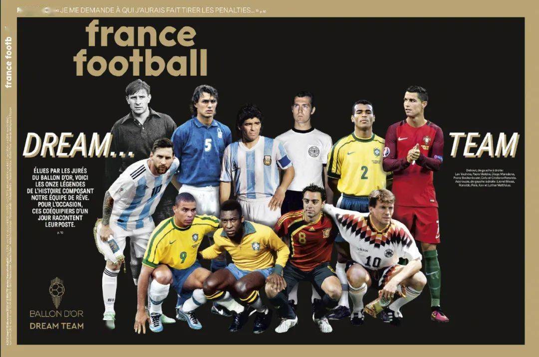 法国足球评史上最佳11人 c罗梅西领衔一阵