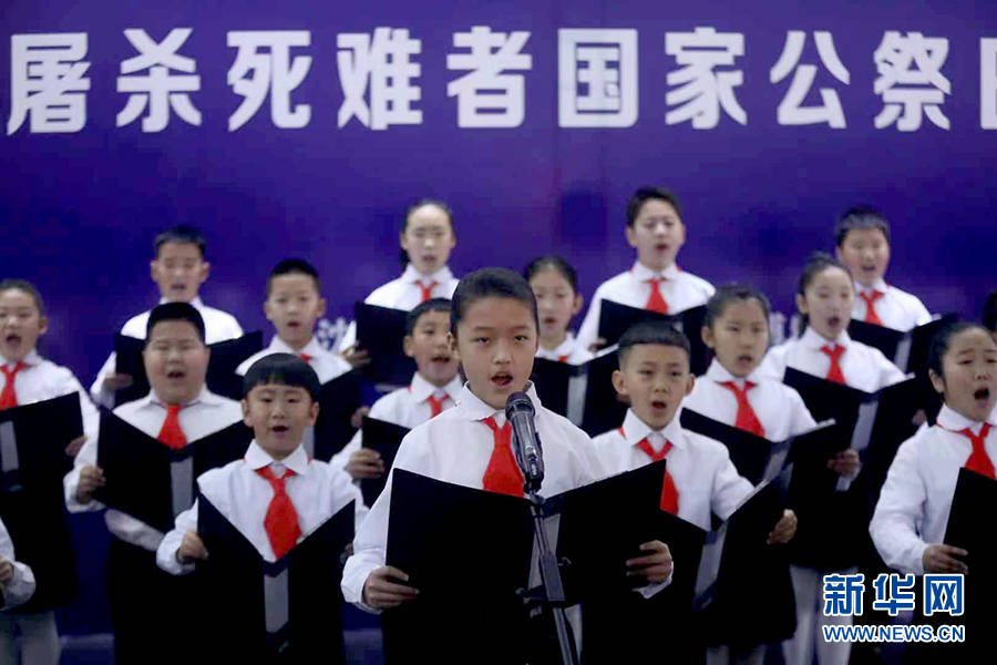 致敬英烈 守望和平——南京大屠杀死难者国家公祭日活动在沈举行