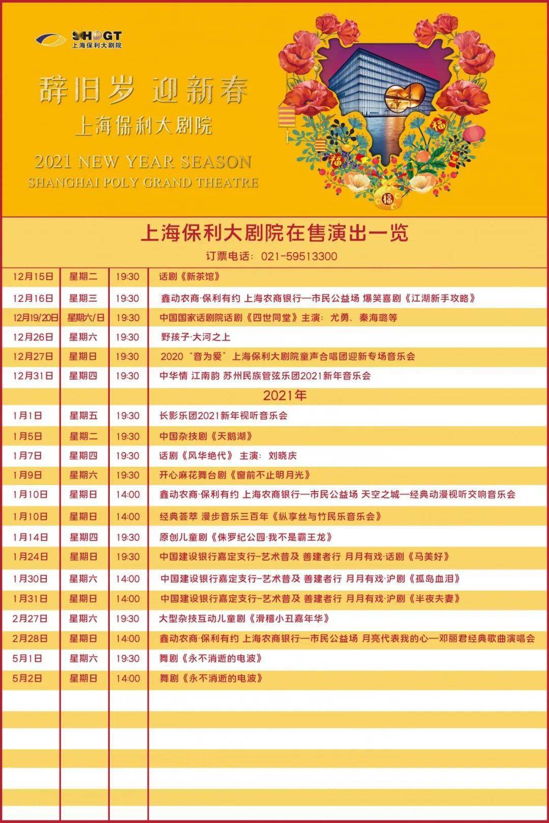 吴思琪,王紫薇,石鹏渤,王佳遥,边毅,演员:韩天宇,李秀怡,袁帆,福